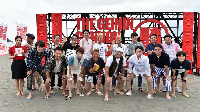 芸人キャノンボール2016 in Summer