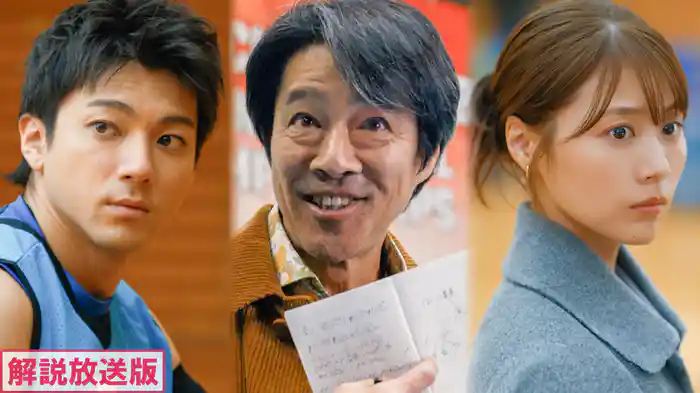 【解説放送版】ＧＩＦＴ