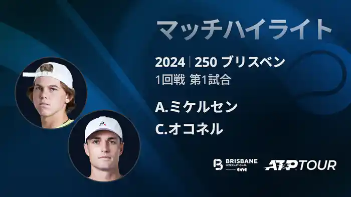 ロングハイライト