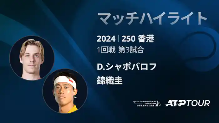 ロングハイライト