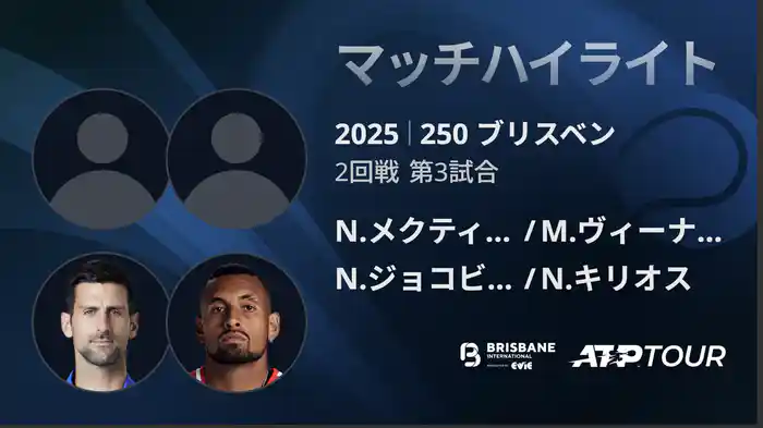 ロングハイライト