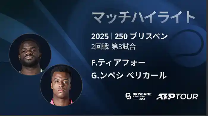 ロングハイライト