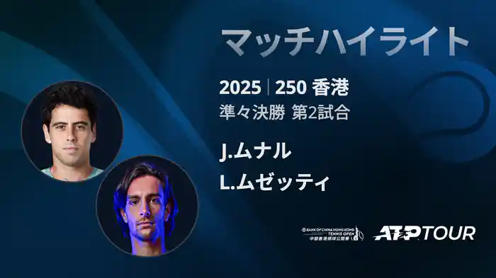 ロングハイライト