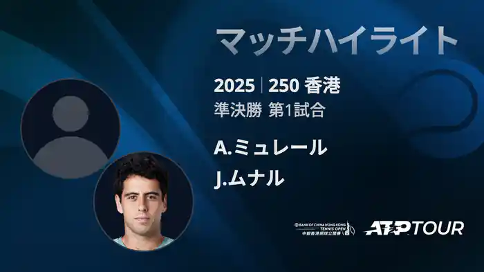 ロングハイライト