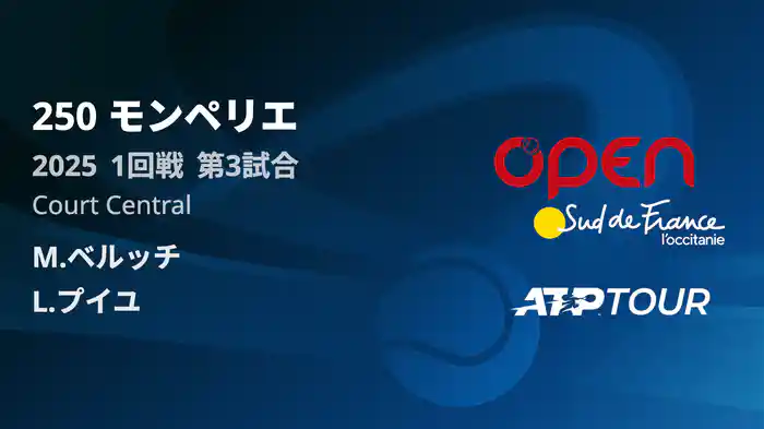 250 モンペリエ 男子シングルス1回戦 T.グリークスプア VS B.ファン デ ザンスフルプ フルマッチ [ATPツアー 2025]