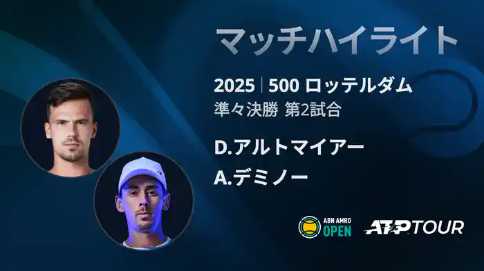 ロングハイライト