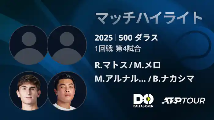 ロングハイライト