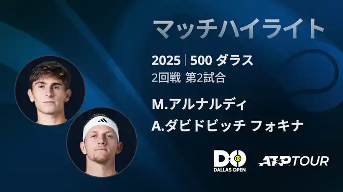 ロングハイライト