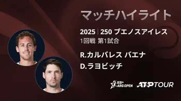 ロングハイライト