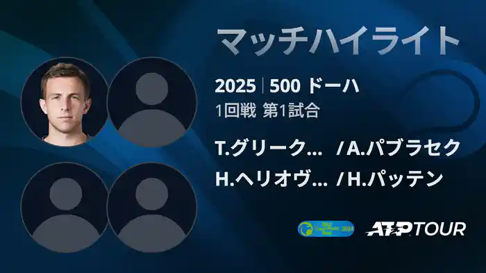 ロングハイライト