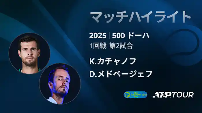 ロングハイライト