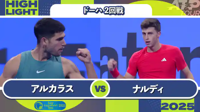 ロングハイライト