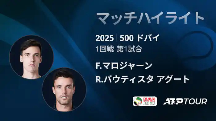 ロングハイライト