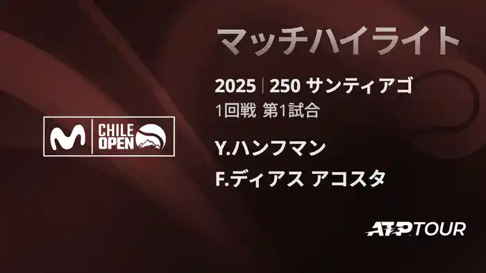 ロングハイライト