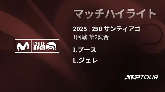 ロングハイライト