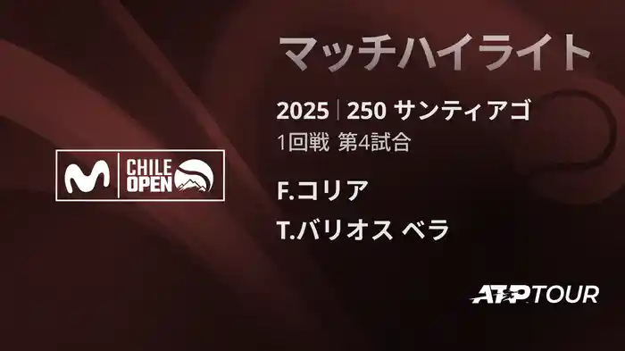 ロングハイライト