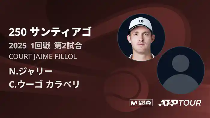 250 サンティアゴ 男子シングルス1回戦 N.ジャリー VS C.ウーゴ カラベリ フルマッチ [ATPツアー 2025]