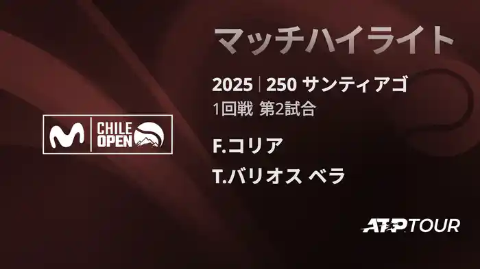 ロングハイライト