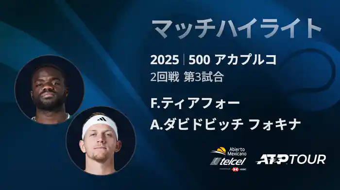 ロングハイライト