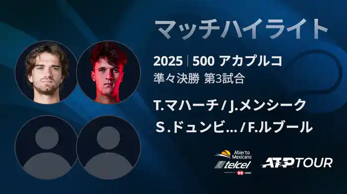 ロングハイライト