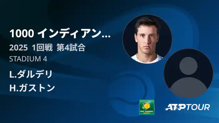 1000インディアンウェルズ 男子シングルス1回戦 L.ダルデリ VS H.ガストン フルマッチ [ATPツアー 2025]