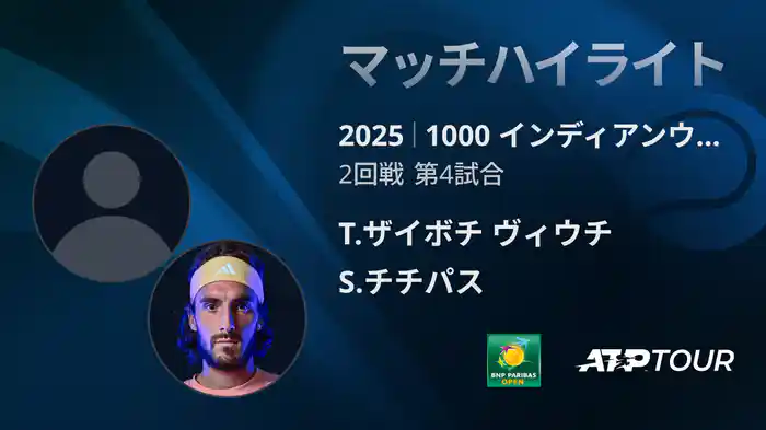 ロングハイライト