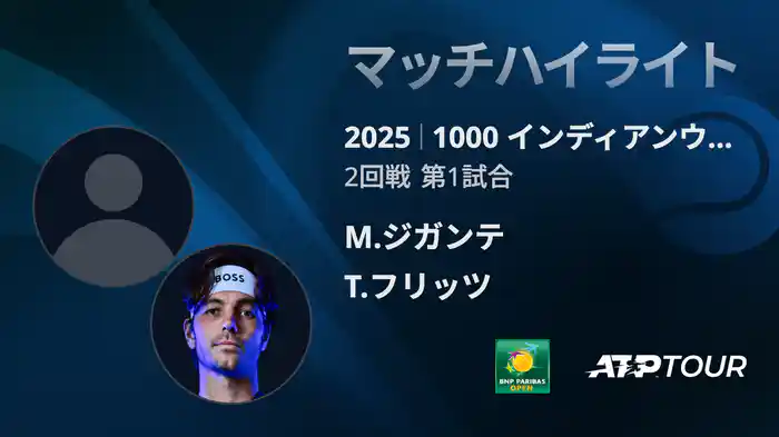 ロングハイライト