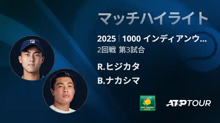 ロングハイライト