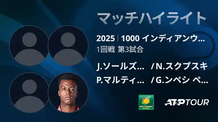 ロングハイライト