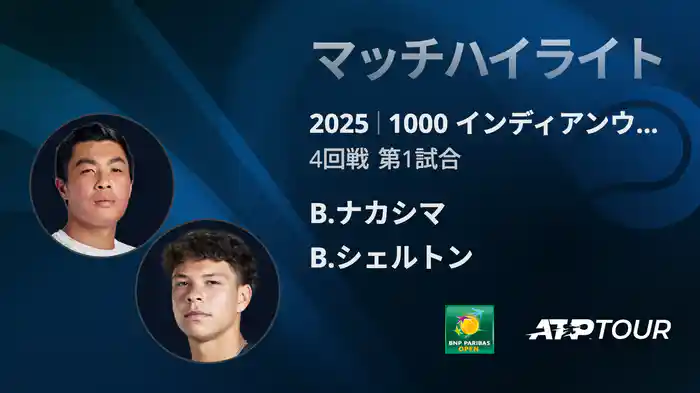 ロングハイライト