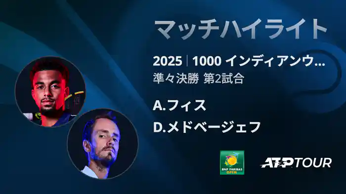 ロングハイライト