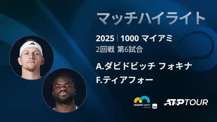 ロングハイライト