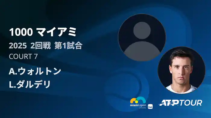 1000 マイアミ 男子シングルス2回戦 A.ウォルトン VS L.ダルデリ フルマッチ [ATPツアー 2025]