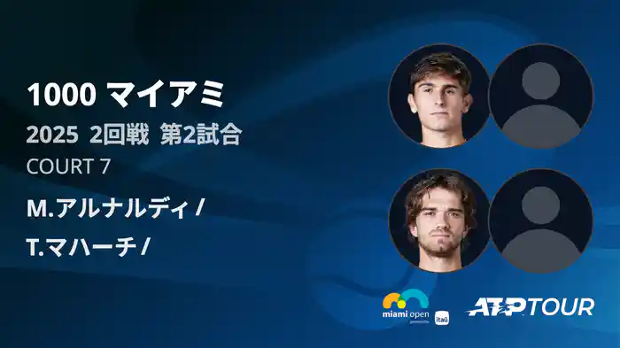 1000 マイアミ 男子シングルス2回戦 M.アルナルディ VS T.マハーチ フルマッチ [ATPツアー 2025]