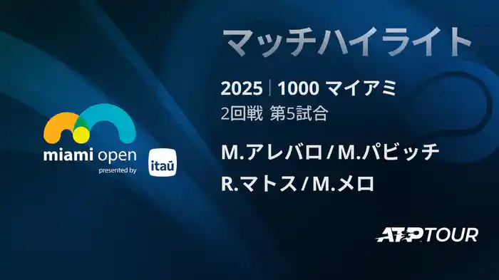 ロングハイライト