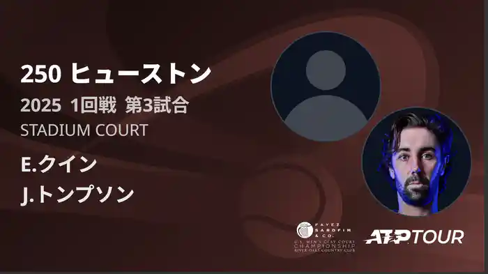 250 ヒューストン 男子シングルス1回戦 E.クイン VS J.トンプソン フルマッチ [ATPツアー 2025]