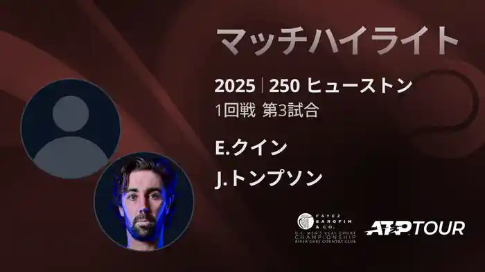 ロングハイライト