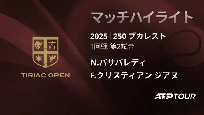 ロングハイライト