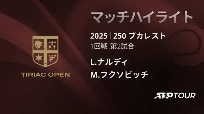 ロングハイライト