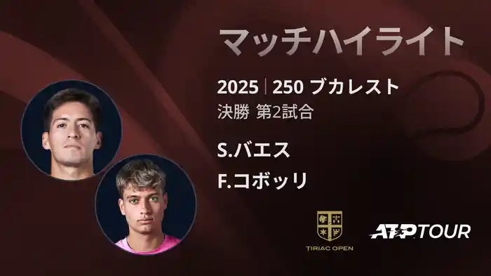 ロングハイライト