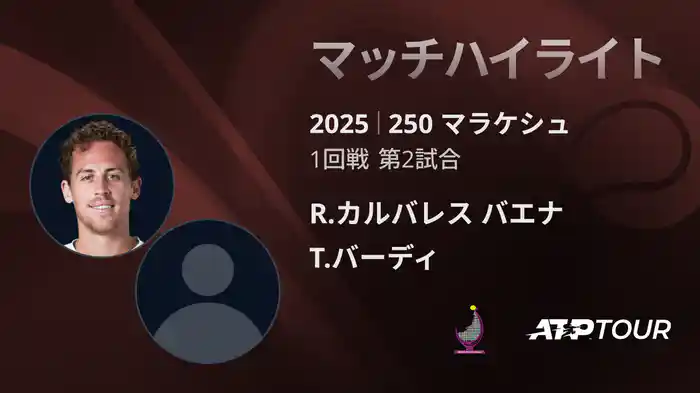 ロングハイライト