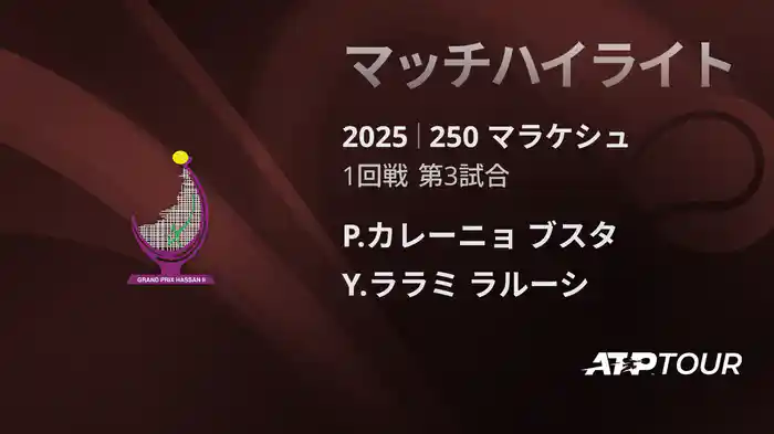 ロングハイライト