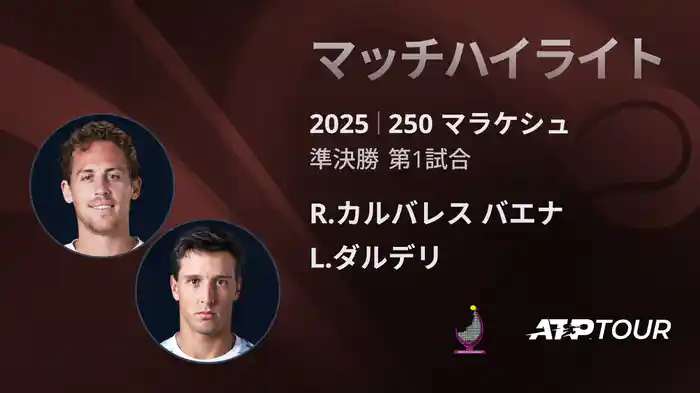 ロングハイライト