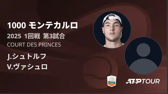1000 モンテカルロ 男子シングルス1回戦 J.シュトルフ VS V.ヴァシュロ フルマッチ [ATPツアー 2025]