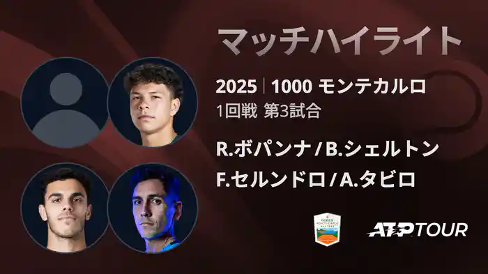 ロングハイライト