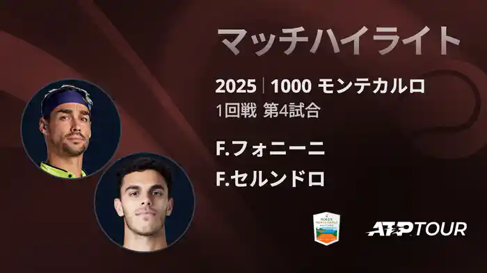 ロングハイライト