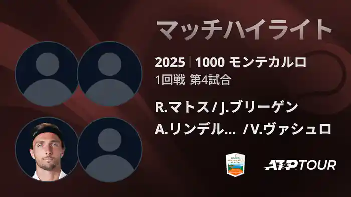 ロングハイライト