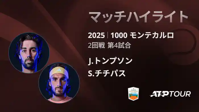 ロングハイライト