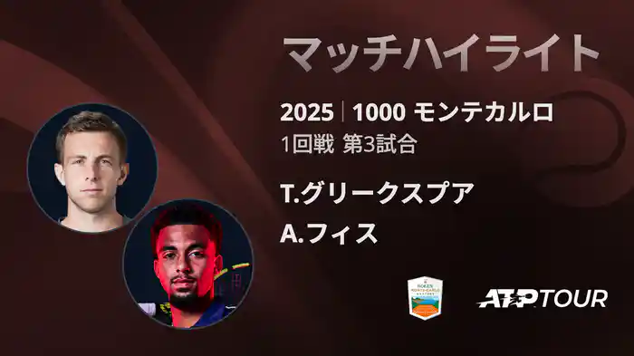 ロングハイライト