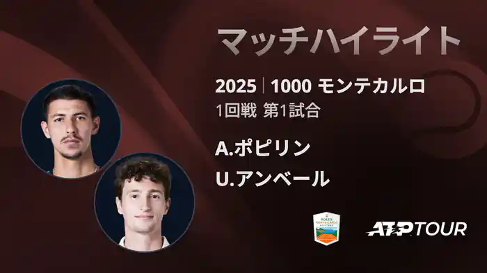 ロングハイライト